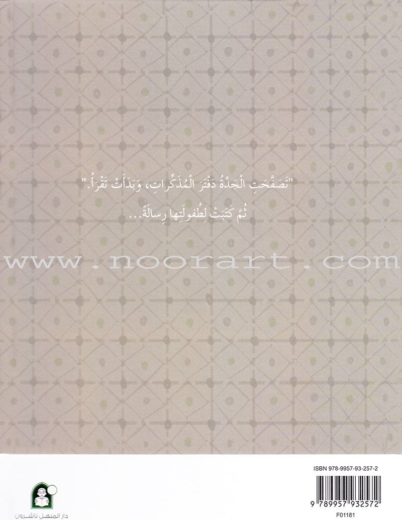 The Cockroach in the Night Series (3 books) سلسلة صرصار الليل