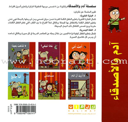 Adam and Friends (6 Books with 50 Flashcards, 6 Color Pencils and 24 Drawings)