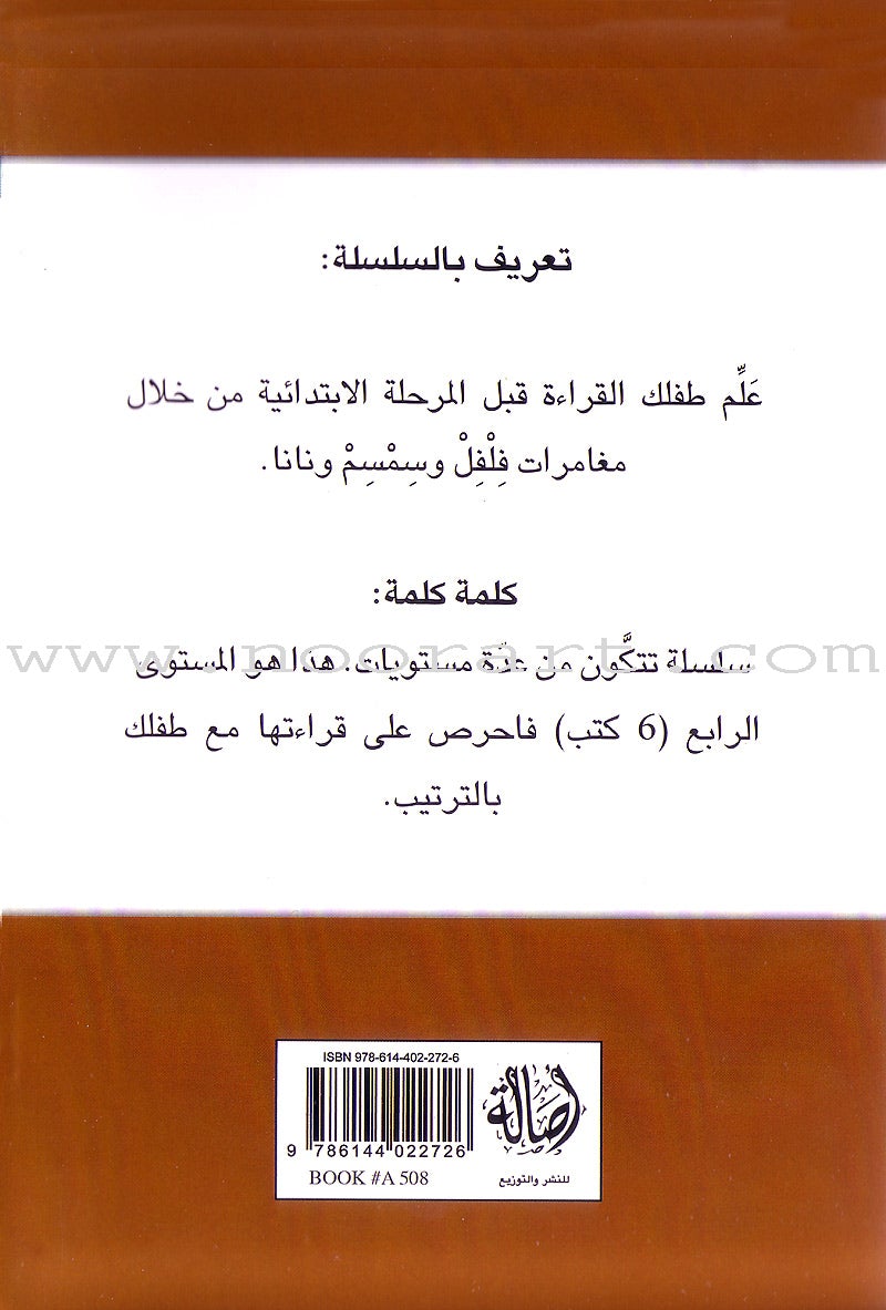 Word, Word Series (7 Books): Level 4