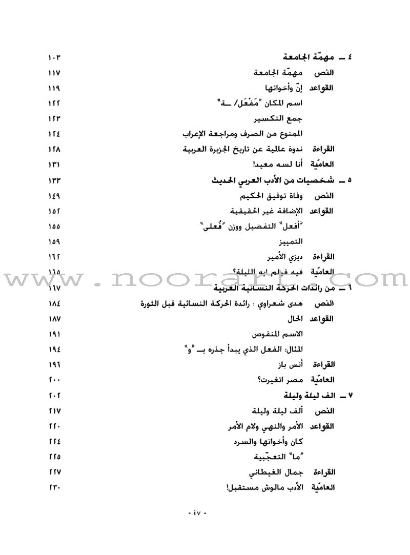 Al-Kitaab fii Ta'allum al-'Arabiyya - A Textbook for Arabic: Part Two (Second Edition, with one DVD) الكتاب في تعلّم العربية
