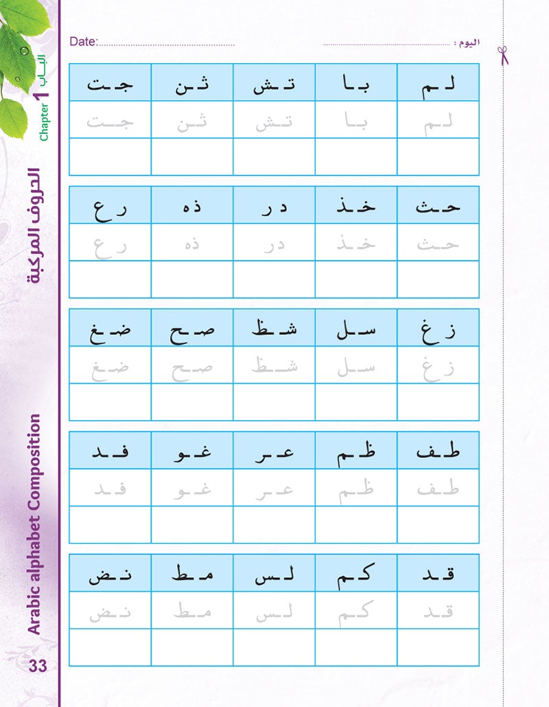 Bidaya Workbook