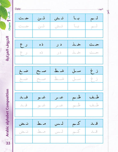 Bidaya Workbook