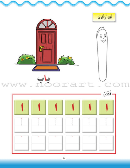 Learn the Arabic Language: Level 2 تعلم اللغة العربية