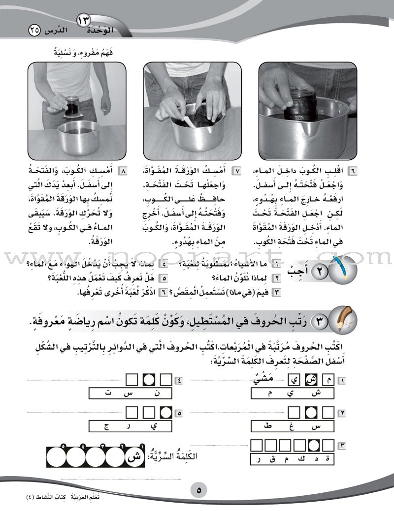 ICO Learn Arabic Workbook: Level 4, Part 2