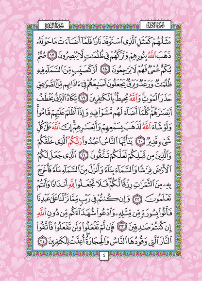 Holy Quran - Spectrum colors (Colors May Vary) (6.7*9.4) with Quran Holder (15" x 8")