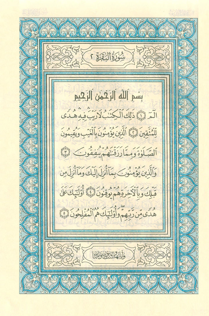 Holy Quran (Colors May Vary) ( 5.5 * 7.8) with Quran Holder (15" x 8")