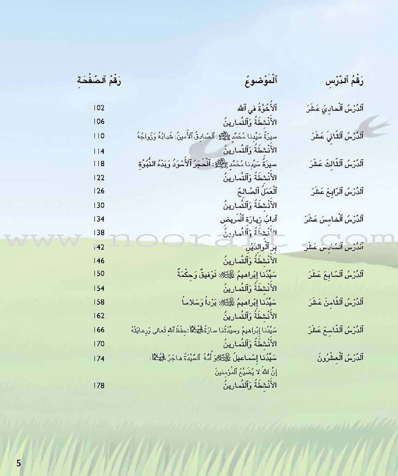 Kalimah Tayyibah Teacher's Book: Level 4 الكلمة الطيبة