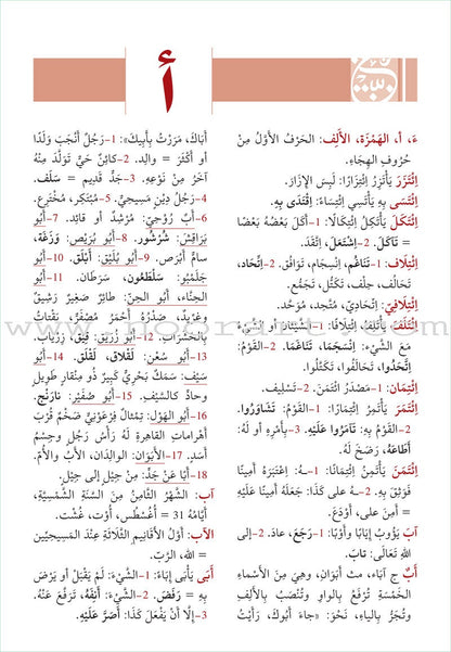 Al-Mawrid Arabic  for Student المورد العربي للطلاب