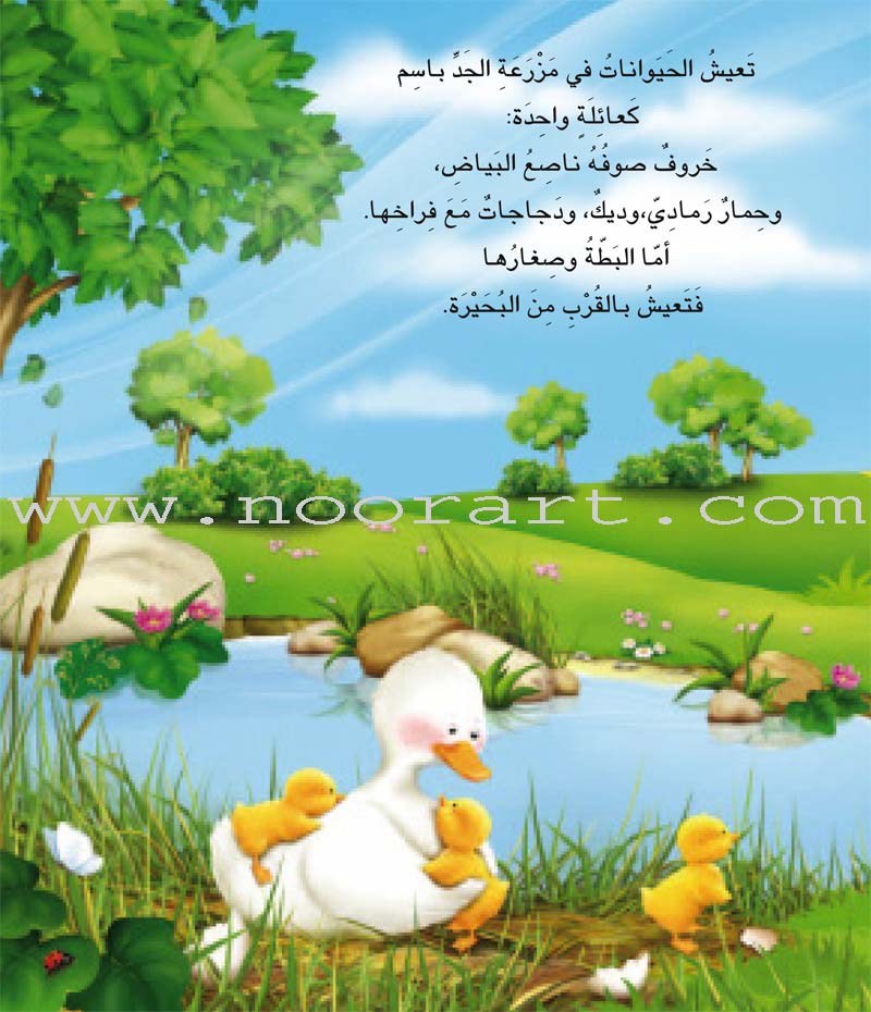 Buds Series (4 books, with DVD) سلسلة البراعم