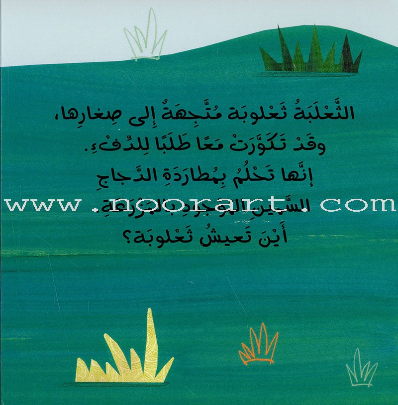 Push and Pull Series (Set of 4 Books) ادفَع واسحَب