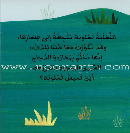 Push and Pull Series (Set of 4 Books) ادفَع واسحَب