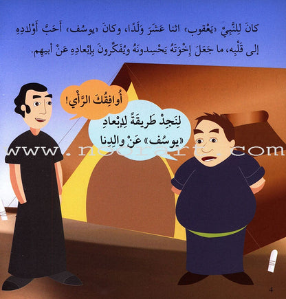 I Am a Muslim Series: Level 2 (Set of 6 Books) سلسة أنا مسلم – مرحلة ثانية