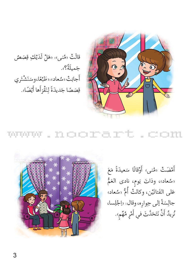 Me and My Community (Set of 13 Books) سلسلة أنا ومجتمعي