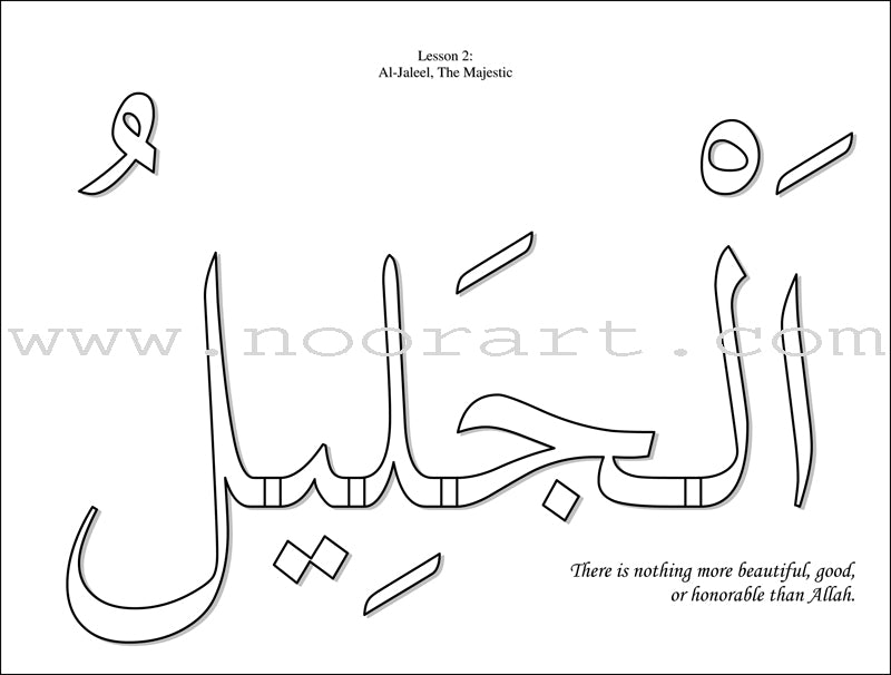 Al-Asmaa’ Ul-Husnaa Coloring Book: Level B