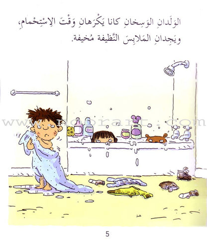I Take Care of Myself Series (Set of 6 books) سلسلة أعتني بنفسي