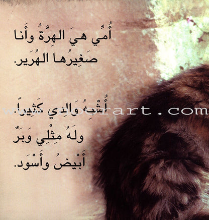 Baby Animal Series (8 Books) سلسلة صغار الحيوانات