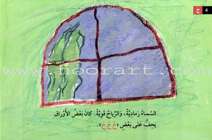Tales of Letters (Second Edition, Set of 7 Books) حكايات للحروف