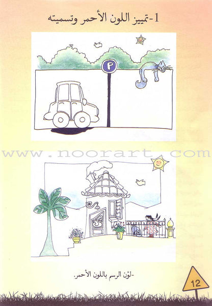My First Math رياضياتي الأولى