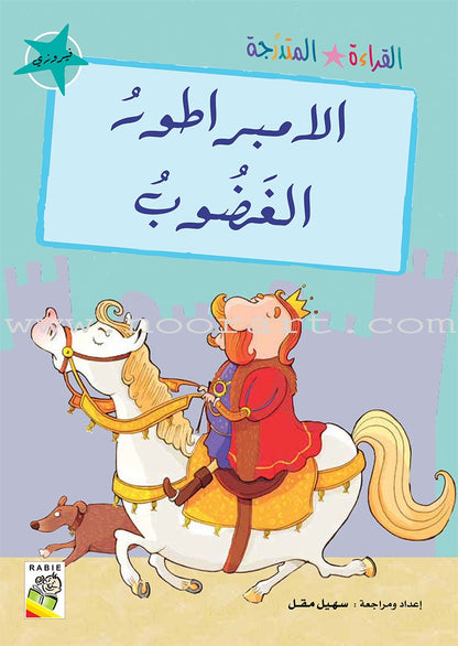 Graded Reading Series Turquoise Group (set of 5 Books) سلسلة القراءة المتدرجة مجموعة اللون الأزرق الفيروزي
