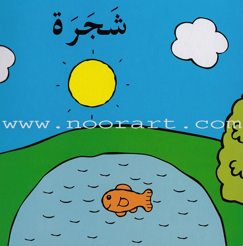 New and Useful Books Series (Set of 4 Books) سلسلة كتب جديدة مفيدة