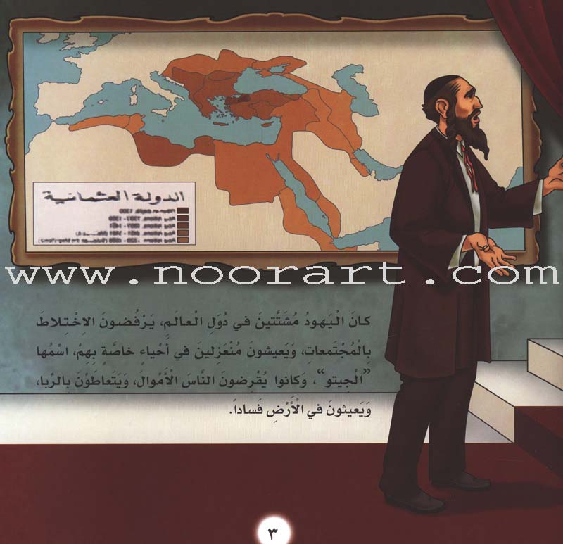 Palestine and Jerusalem land of the Prophets Series - with CD's (12 Books) سلسلة فلسطين والقدس أرض الأنبياء