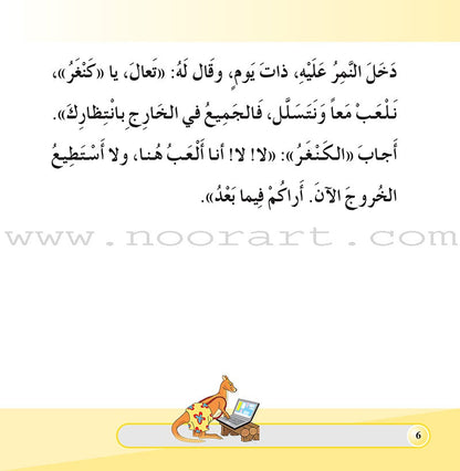 The Weird Forest (set of 9 Books) سلسلة الغابه العجيبة