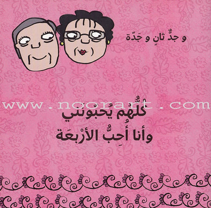 Zain Stories Series (Set of 3 Books) سلسلة حكايات زين