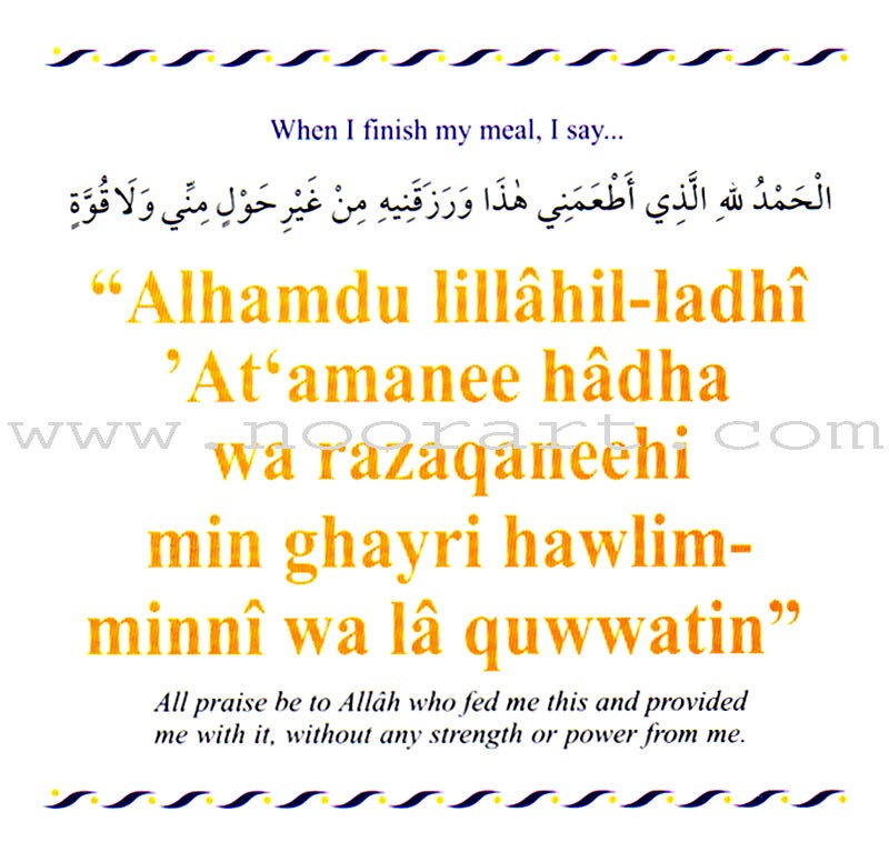 My Du'a Book