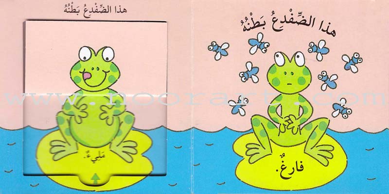 Slide the Pieces Series (6 books) سلسلة حرك القطع