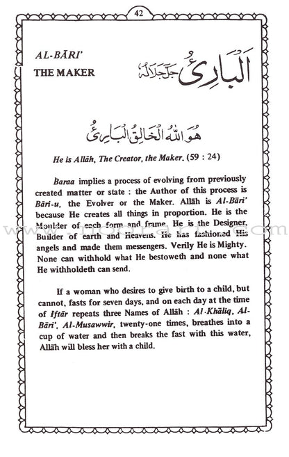 Ninety Nine Names of Allah أسماء الله الحسنى