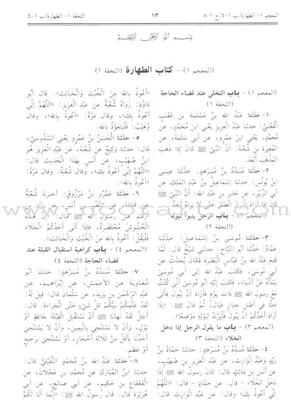 Sunan Abu Dawood سنن أبي داود