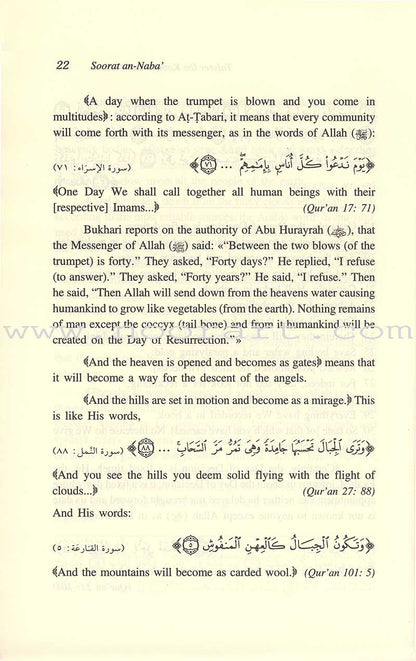 Tafseer Ibn Katheer - Part 30 (Juz' 'Amma)