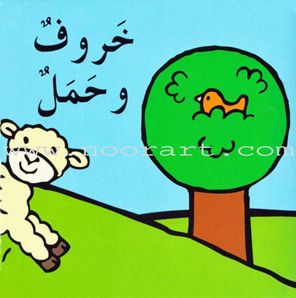 New and Useful Books Series (Set of 4 Books) سلسلة كتب جديدة مفيدة