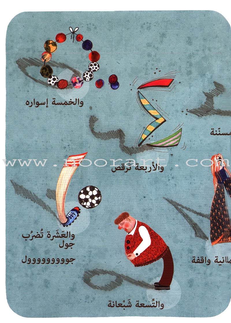 Arabic Nursery Rhymes 2 (CD and 3 Books) سلسلة أهازيج الطفولة المبكرة 2 - دغدغات موسيقية