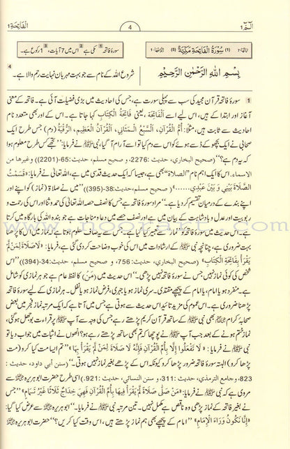 Urdu: Tafseer Ahsan-Ul-Bayan with Side-By-Side Translation