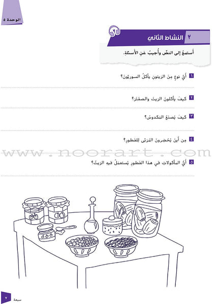 Ya Hala - Arabic For Non Native Speaker Textbook and Workbook : Level 2, Part 2 يا هلا