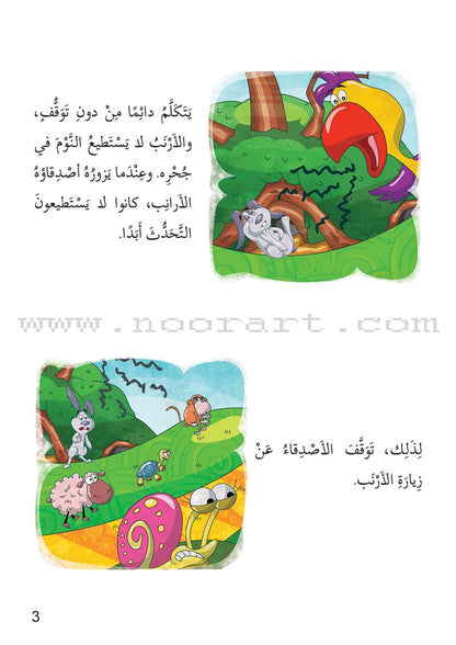 Me and My Community (Set of 13 Books) سلسلة أنا ومجتمعي