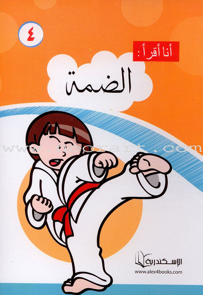I Read Series (Set of 15 books) سلسلة أنا أقرأ