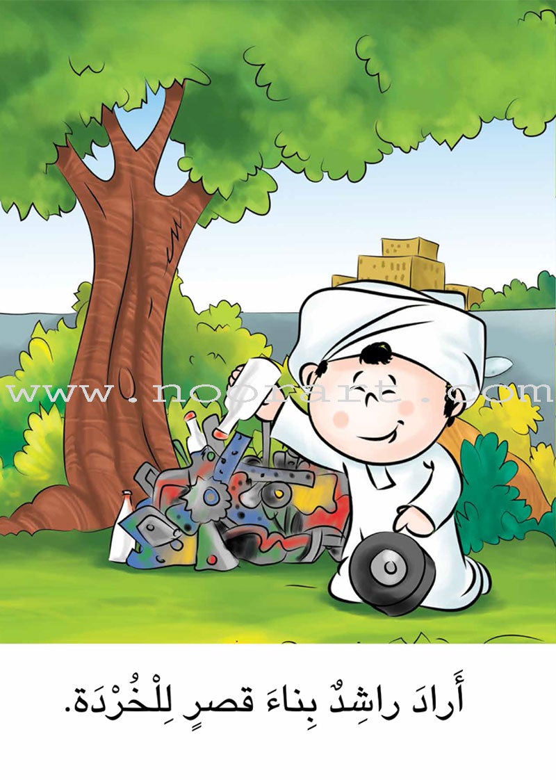 Big Book Series : Level 2 (Set of 20 Books) الكتاب الكبير