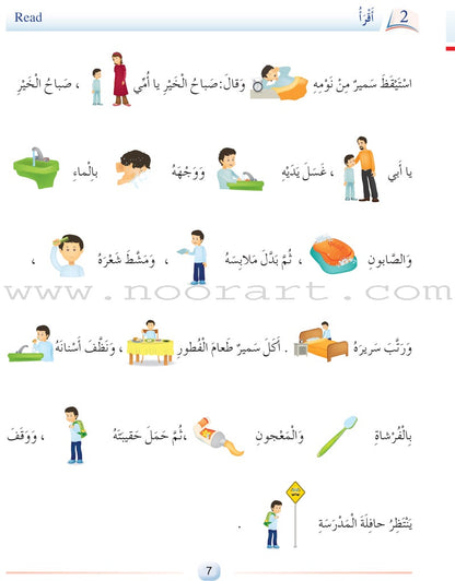 Arabic Language Friends  Textbook: Level 2 أصدقاء العربية