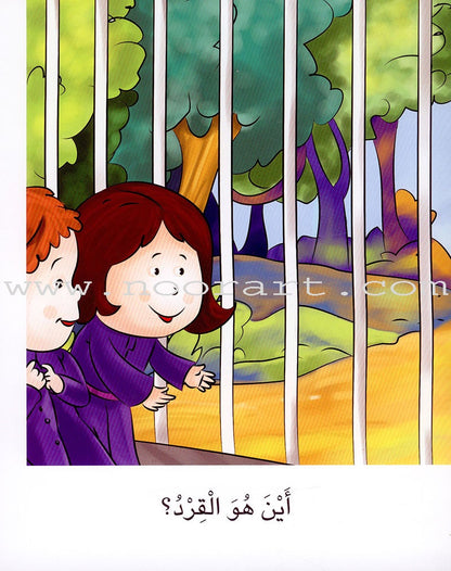 Sequential Reading - Beginner level (48 books) القراءة المتسلسلة