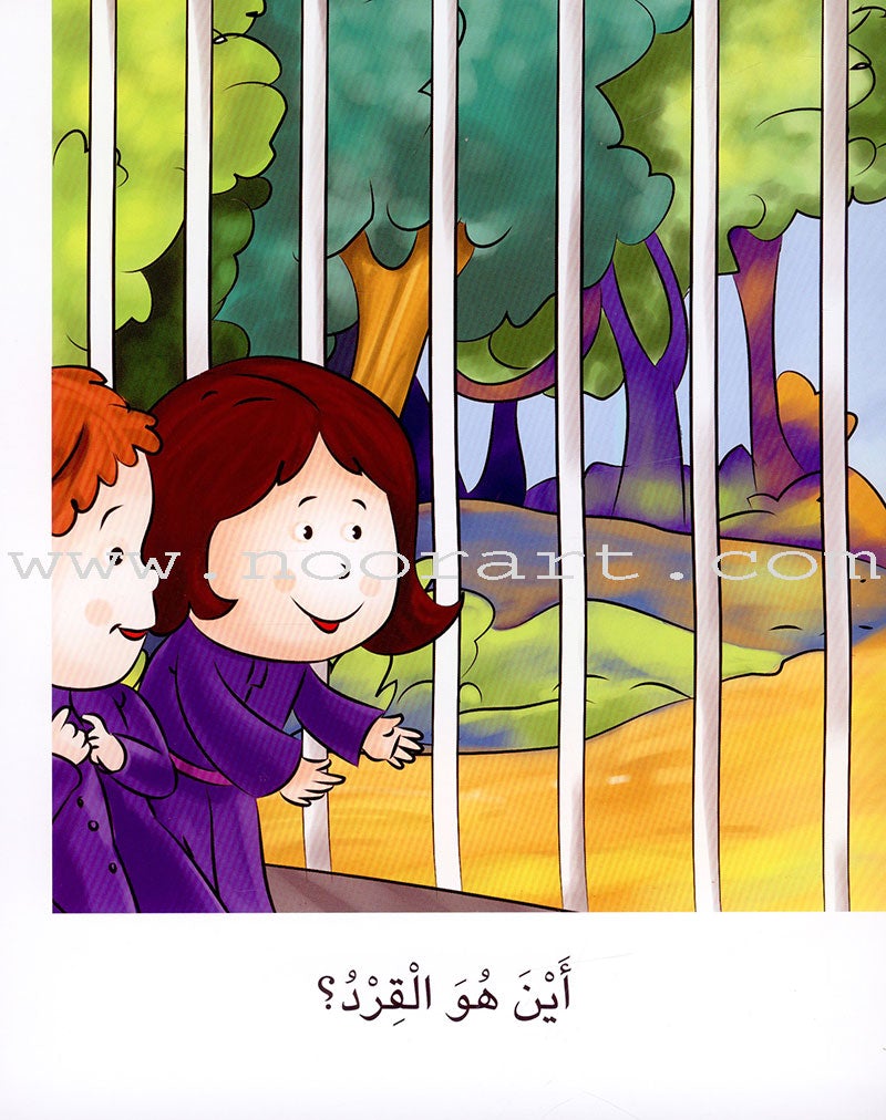 Sequential Reading - Beginner level (48 books) القراءة المتسلسلة
