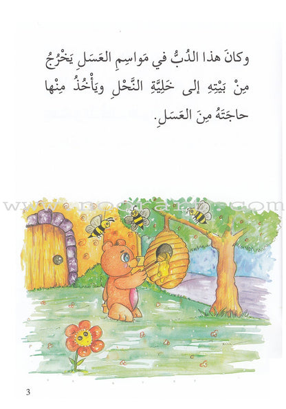 Go Up with Asala Series: Third Stage - Intermediate (Set of 8 books) سلسلة اصعد مع أصالة: المرحلة الثالثة - متوسط