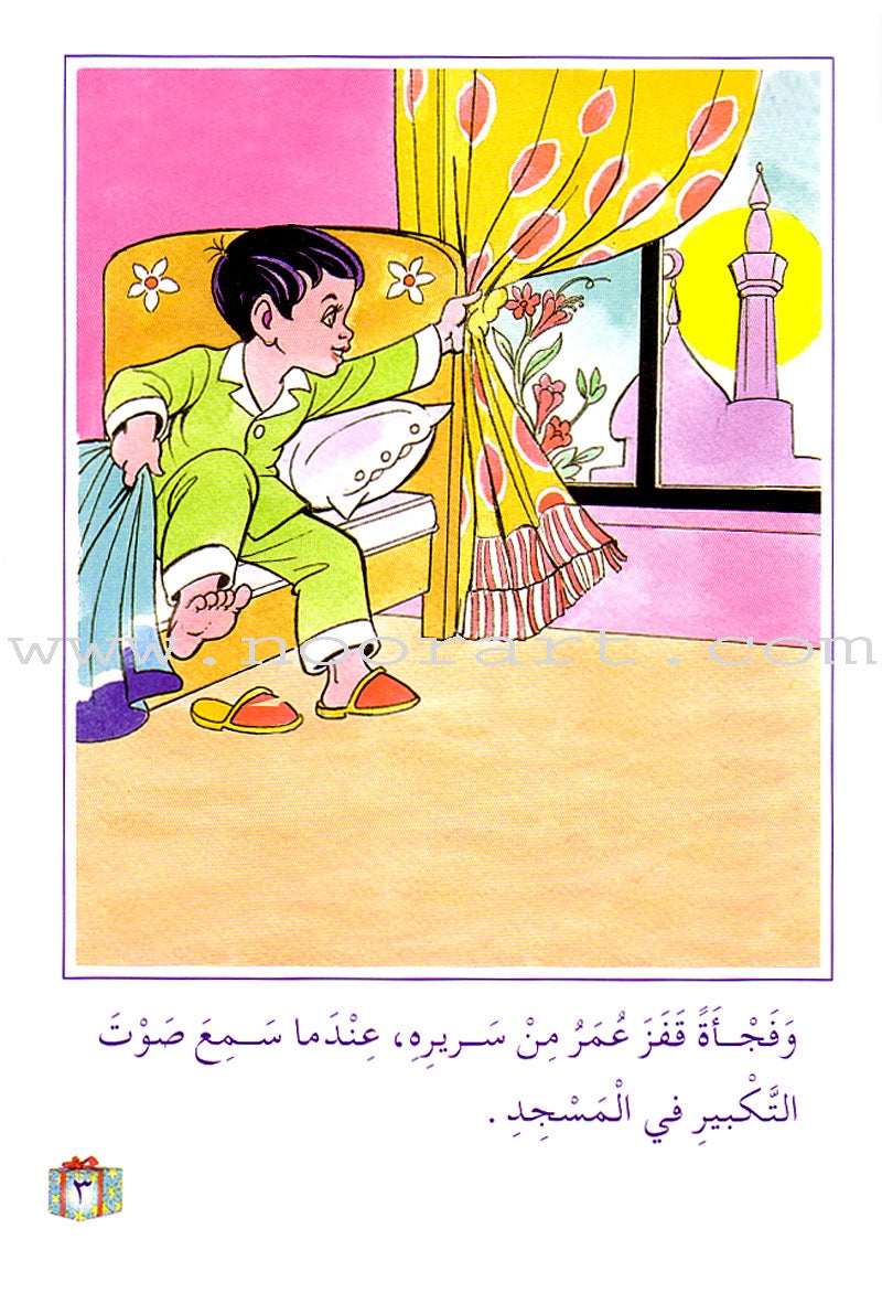 Arabic Graded Stories: Grade 1 (7 Books)
