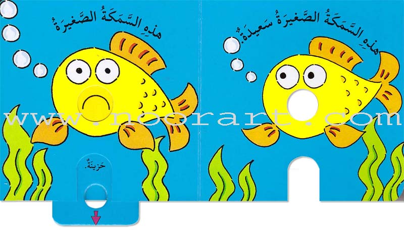 Slide the Pieces Series (6 books) سلسلة حرك القطع