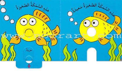 Slide the Pieces Series (6 books) سلسلة حرك القطع