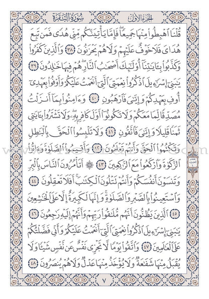 Holy Quran - Hardcover (White) (أبيض) القرآن الكريم – مجلد