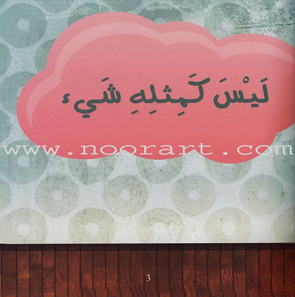 I Am a Muslim Series: Level 1 (Set of 7 Books) سلسة أنا مسلم