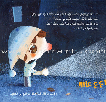 Turn off the Light أطفئ الأنوار