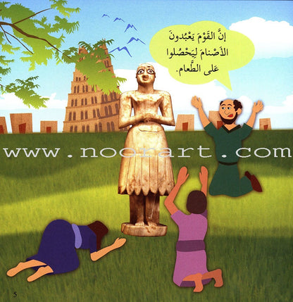 I Am a Muslim Series: Level 2 (Set of 6 Books) سلسة أنا مسلم – مرحلة ثانية